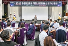 용인시 반도체 소부장 기 살리는 '트리니티팹' 띄운다