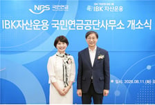 IBK자산운용, 전주에 국민연금공단사무소 개소…국민연금과 협력↑