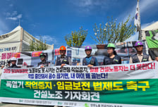 운수·건설노동자 "폭염으로 일 중단땐 임금손실 보전을"