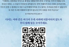 "장윤기 엄벌해야"…서명운동 4만7000여명 참여