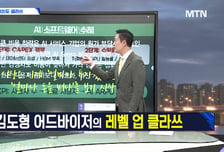 [여의도 클라쓰] '솔트룩스, 두산에너빌리티, 티씨케이' 클라쓰 올릴 종목은?
