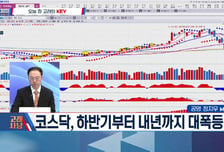 [고래사냥] '동진쎄미켐·지앤비에스 에코·바텍! 내일장 고래 종목은?!