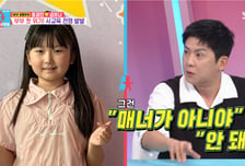 홍경민, 딸 수업 무단이탈에 폭발 "태어난 이후 가장 크게 분노"