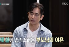차인표 '금수저 소문' 반전 고백…"13살에 부모님 이혼"