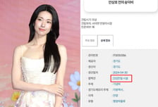 하영 증조부가 독립운동가?…안상호 송덕비='친일' 시설 "정부가 인증"