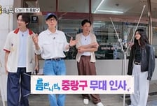 '틈만나면,', 유재석X유연석의 돌아온 틈새 공략...새 시즌 3.4% 출발 [종합]