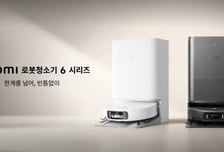 샤오미, 문턱 6㎝ 넘는 로봇청소기 출시…흡입력 최대 3만5000Pa