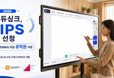 "교실서 휘발되던 지식을 데이터로"…에듀싱크, 중기부 팁스 선정