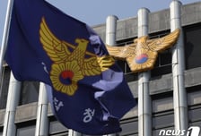 '경찰청장 후보군' 치안정감 4명 승진…유승렬·고범석·김종철·고평기