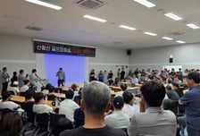 고양 산황동 골프장 증설 토론회, 찬반 주민 고성 속 결국 '파행'