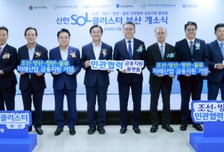 신한은행, 동남권 기업 지원 강화…SOL클러스터 부산 개소