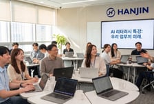 한진, 임직원 AI 역량 강화 나선다…교육 이수 시간 누적 2000시간 돌파