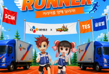 CJ대한통운 이색 채용설명회…'경도' 이어 이번엔 '테일즈런너'