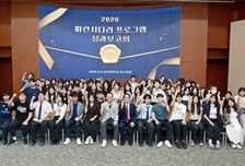 삼육대, 취약계층 대학생 캐나다·호주 연수...8년 연속 파란사다리 운영