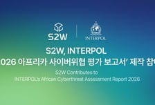 [더벨]S2W, AI 기반 사이버범죄 인텔리전스 공유