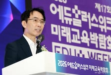 [사진]'에듀플러스위크' 축사하는 김천홍 부교육감