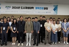 김용진 GH사장 "도시 활성화, 실무자 역량이 관건…관련 교육 확대"