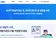 피씨엔, '모두의 AI 실험실' 운영 본격화…국민 AI 개발 지원