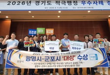 '상생소각' 주목한 경기도…광명·군포시, 소각장 나눠 쓰니 '3억 절감'