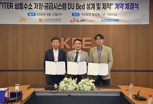 핵융합연, ITER 삼중수소 저장 시스템 2030년까지 조달