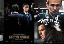 '남산의 부장들'·'서울의 봄' 다음은 '암살자(들)'
