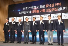 부산시·경남도, 기업·대학과 동남권 인재양성·채용 가속