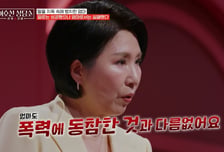 4살 딸 머리채 잡고 때리는데 방관한 엄마…"아빠, 벌레 먹이기도"