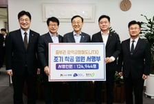 첨단산업 품었는데 '철도'가 없다…안성시 JTX 추진 서명부 전달