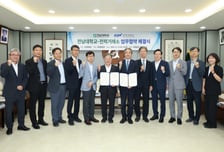 전력거래소-전남대, 차세대 에너지 인재양성 업무협약 체결