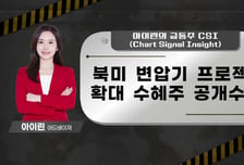 [급등수사본부] 분기 사상 최대 실적 달성 '일진전기' vs 삼성전자 파운드리 첨단 공정 접근 지원 '세미파이브'