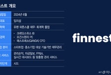 원스톱 재무관리에 AI경리 서비스까지
