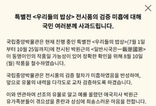 '애국지사 글씨' 전시했는데 '친일파' 또 다른 이름?…국중박 사과