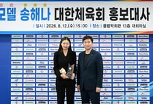 대한체육회, 모델 겸 방송인 송해나 홍보대사 위촉