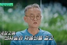 피터팬 아빠, 자폐 아들 160㎏→90㎏ 감량 "냉장고에 쇠사슬 묶었다"
