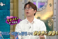 이창호, 여의도 펜트하우스 청약 포기 "돈이 없었다…대출도 안 돼"