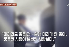 "뚱뚱하면 머리 나빠"...택시기사의 '몸매 품평' 공포에 떤 승객