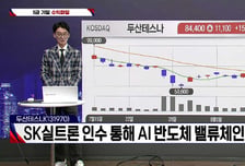 [적중! 대박 예감] 'KBI메탈, 두산로보틱스' 내일장 예감 좋은 대박 종목은?
