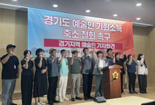 "예술인 지원금 반토막?"…쓸 돈 없는 경기도, 7700억 감액추경 후폭풍
