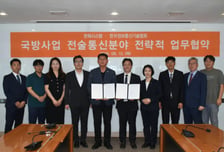한화시스템, 정보통신기술협회와 최첨단 軍 통신망 개발
