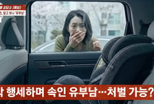 "졸지에 상간녀 돼"…부모 소개 피하던 예비남편, 애 있는 유부남이었다