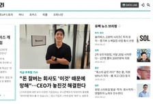 유니콘팩토리 홈페이지 새단장…"읽는 사이트서 쓰는 플랫폼으로"