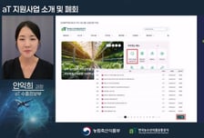 aT, 동남아 K푸드 수출 비관세장벽 대응 설명회 개최
