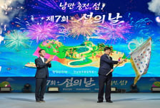 제주도 '2027 제8회 섬의 날' 국가대표 섬 축제로...대회기 공식 인수