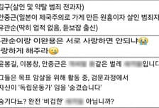 "김구는 살인, 안중근은 범죄, 유관순은 듣보잡?" SNS 조롱글 확산