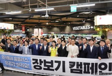 "우리 함께 살려요" 홈플러스 정식 개장 첫날, 범여권 지도부 '지원사격'
