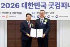 프리미엄 창호 '아트윈', 'Good-Brand Award' 수상