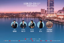 롯데가 건네는 8월의 초대장…'음악 흐르는 여름밤 즐겨요'