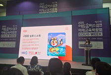"공룡 캐릭터로 악보 배운다"…교사들 '원픽' 미래교육기술, 어디?