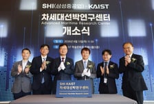삼성重, KAIST와 '차세대 선박연구센터' 출범…32년 협력 지속