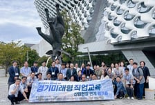 코오롱·LG 현장 찾은 경기도 교원들…"기업 문제, 교실서 푼다"